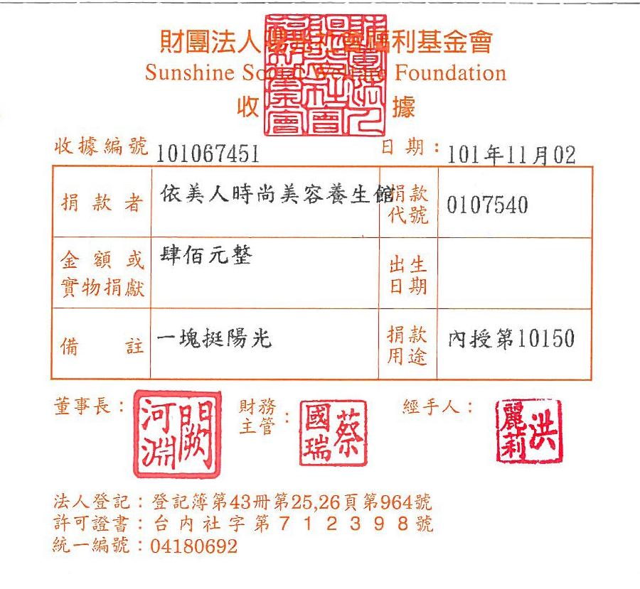 依美人時尚美容養生館