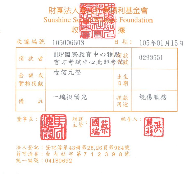 IDP國際教育中心雅思官方考試中心
