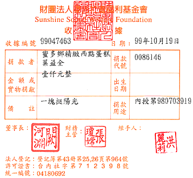 蜜多鄉精緻西點蛋糕-葉益全