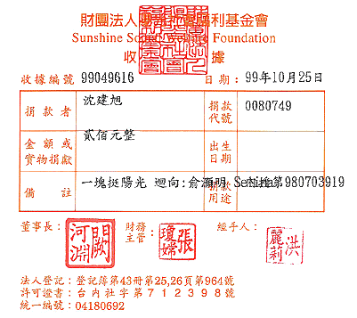沈建旭--迴向Selina、俞灝明