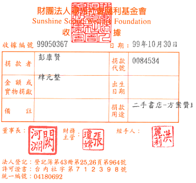 彭康賢