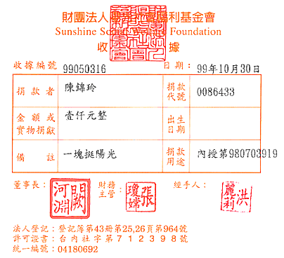 陳錦玲