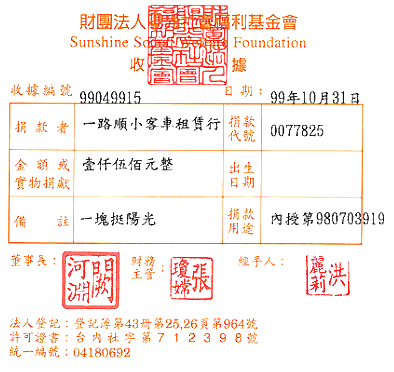 一路順小客車租賃行