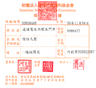 遠通電收西螺南門市