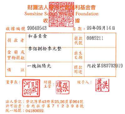 和善素食