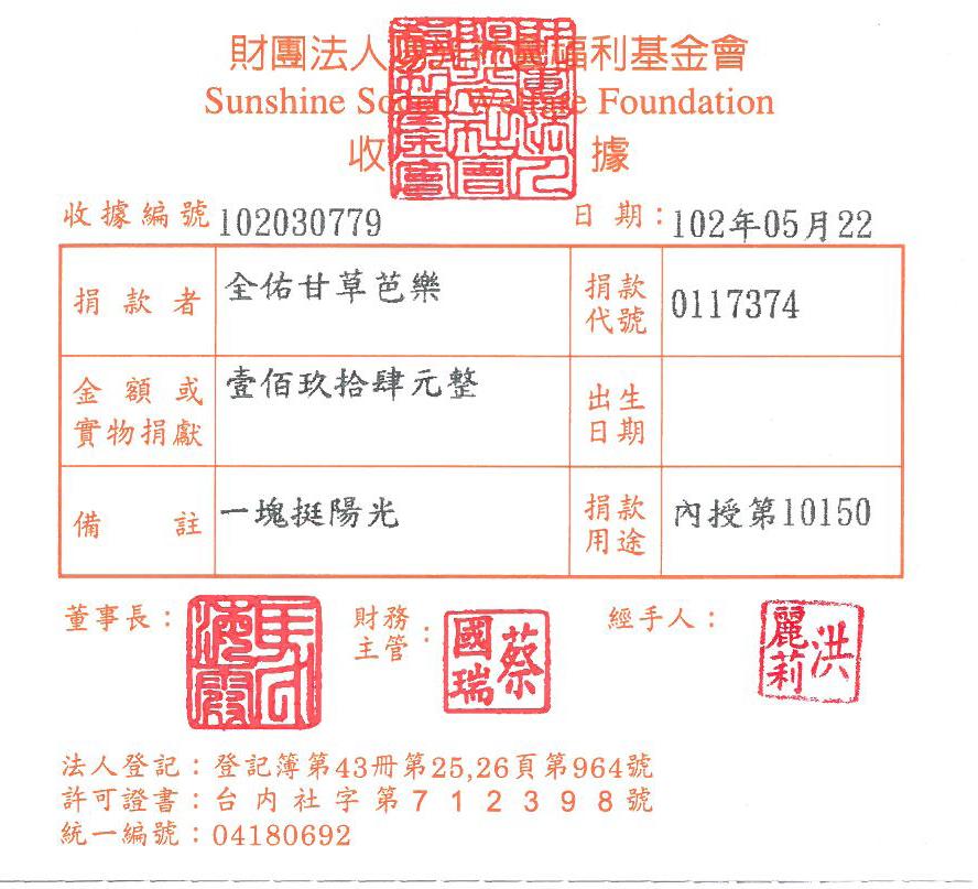 全佑甘草芭樂