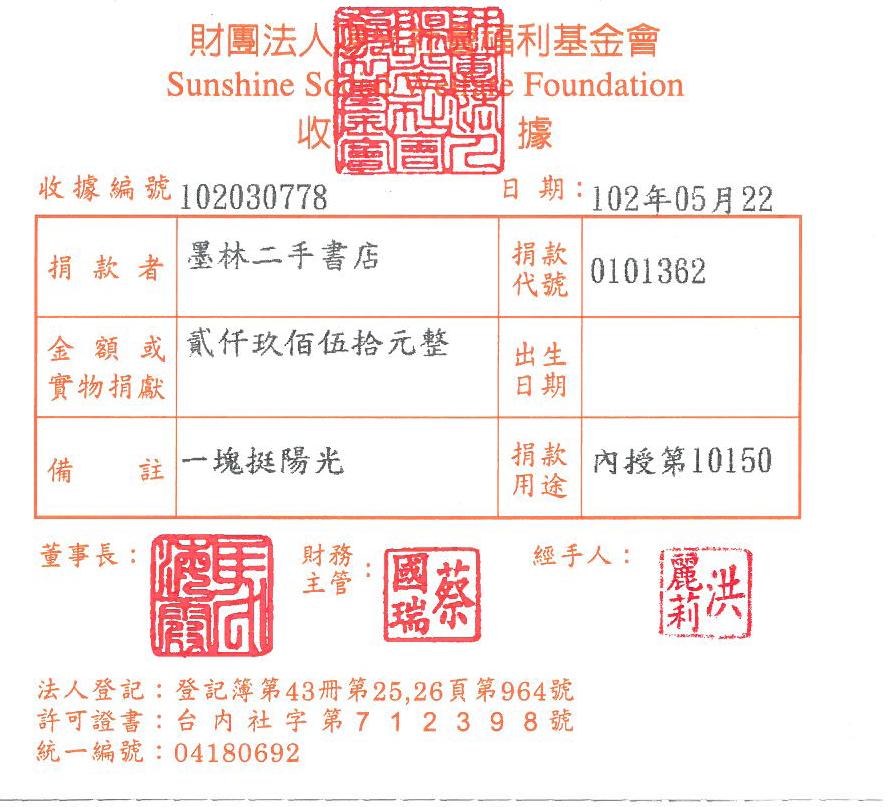 墨林二手書店
