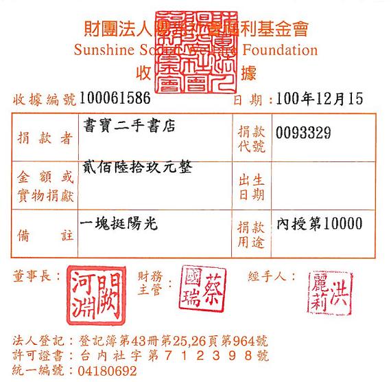 書寶二手書店