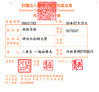 瑽瑽茶飲三重店