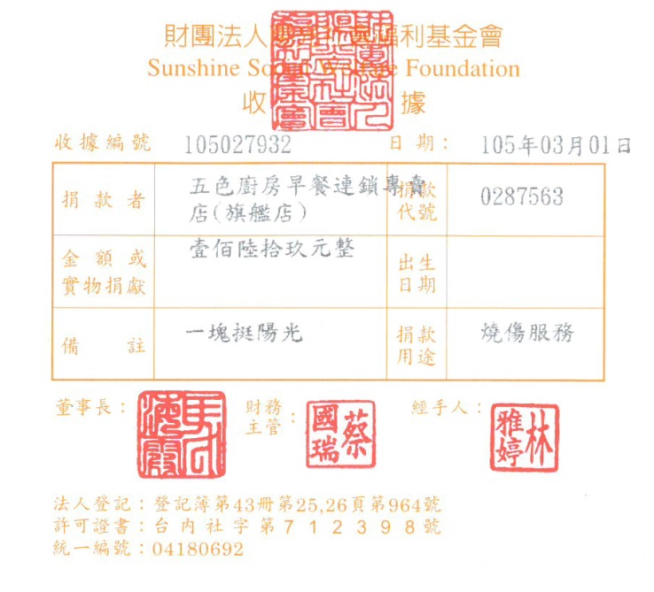 五色廚房早餐連鎖專賣店(旗艦店)