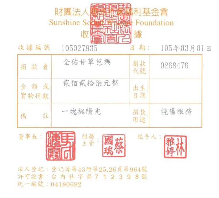 全佑甘草芭樂