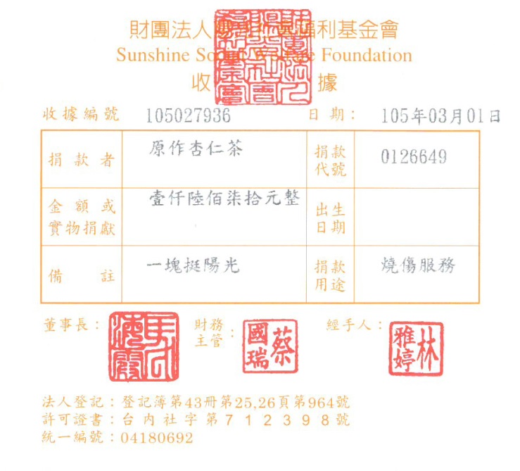原作杏仁茶