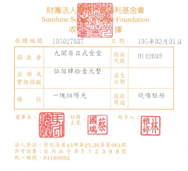 九閤房日式食堂