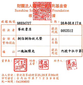 華欣書店
