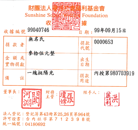 無名氏(皇昌營造園遊會募集)