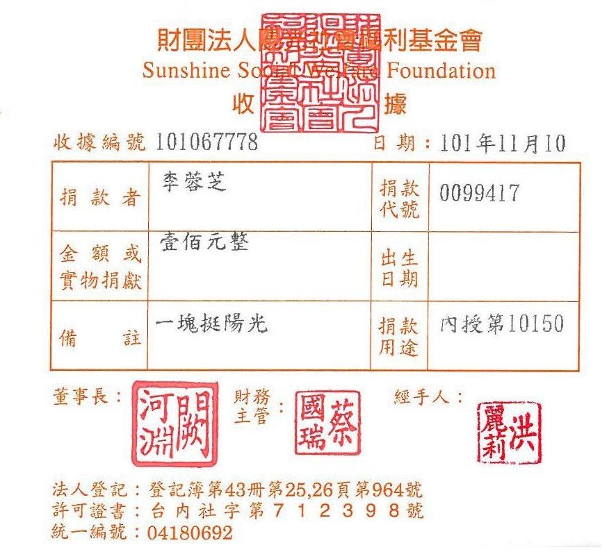 李蓉芝