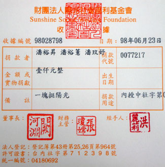 潘裕昇 潘裕蕙 潘玟妤