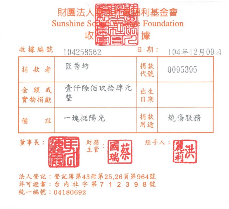 匠香坊