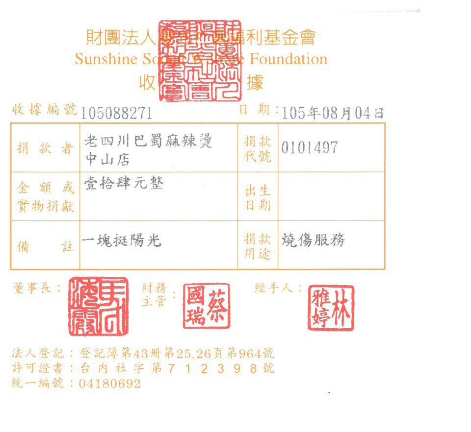 老四川巴蜀麻辣燙中山店