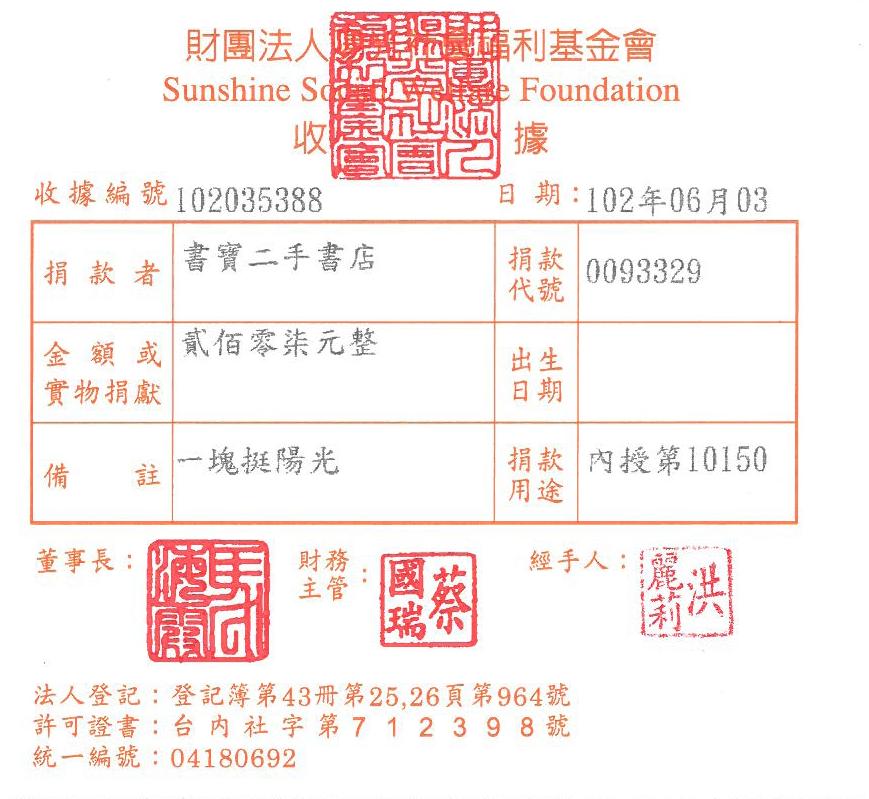 書寶二手書店