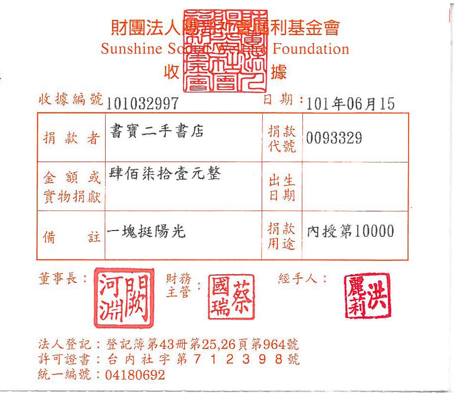 書寶二手書店