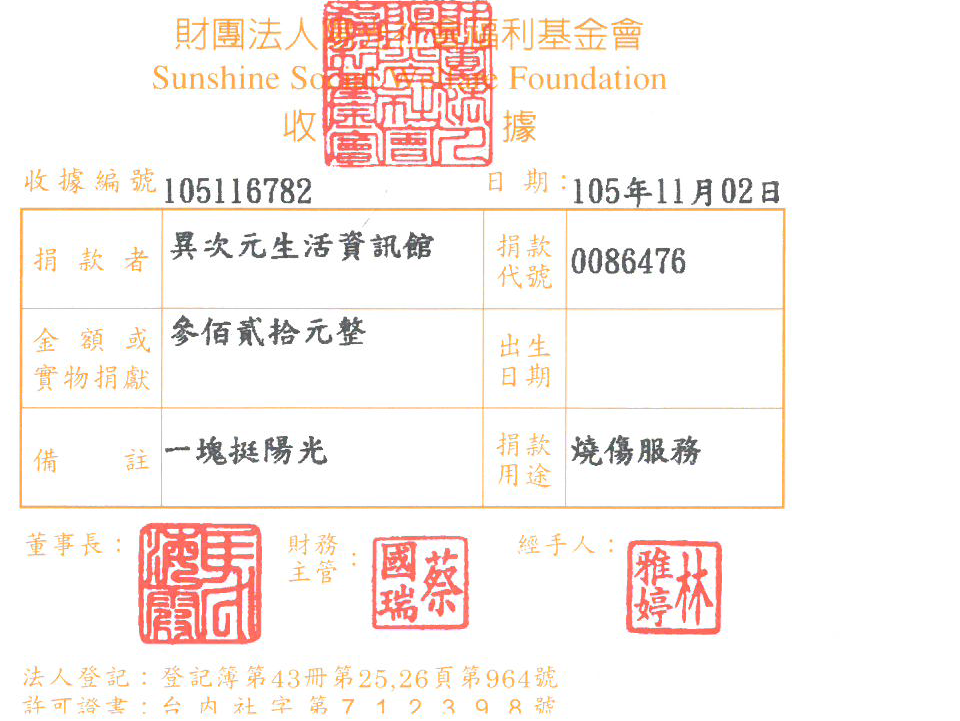 異次元生活資訊館