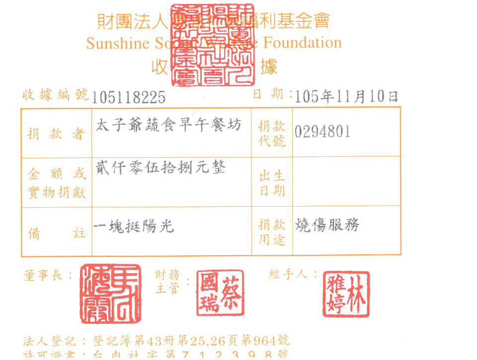 太子爺蔬食早午餐坊