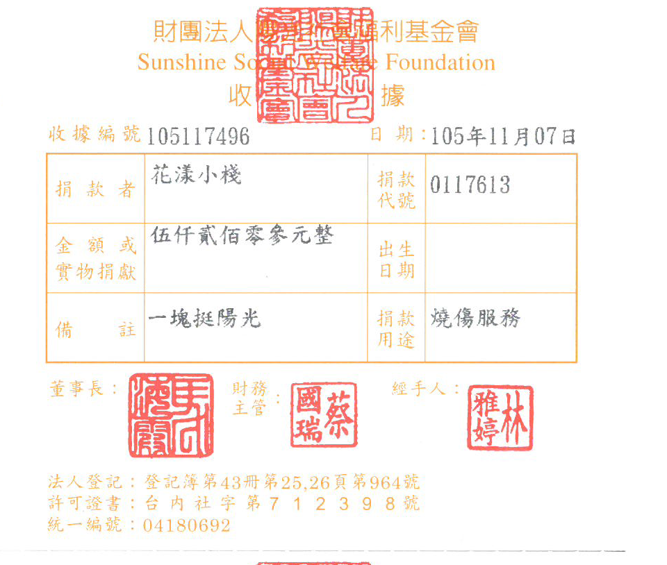 花漾小棧