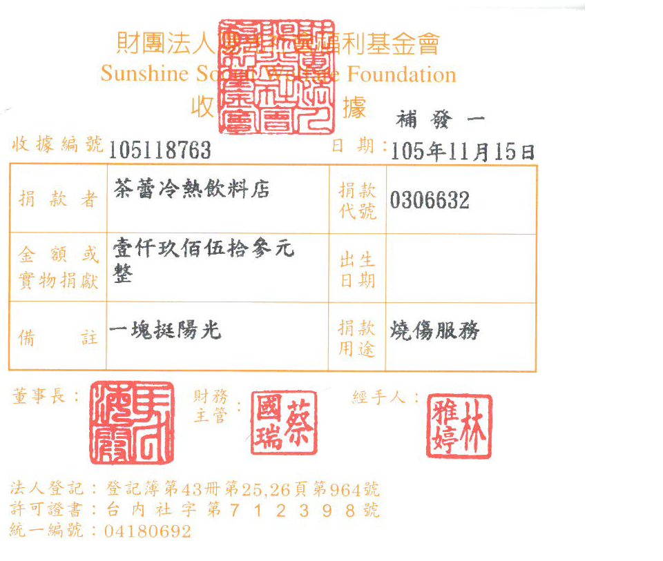 茶蕾冷熱飲料店
