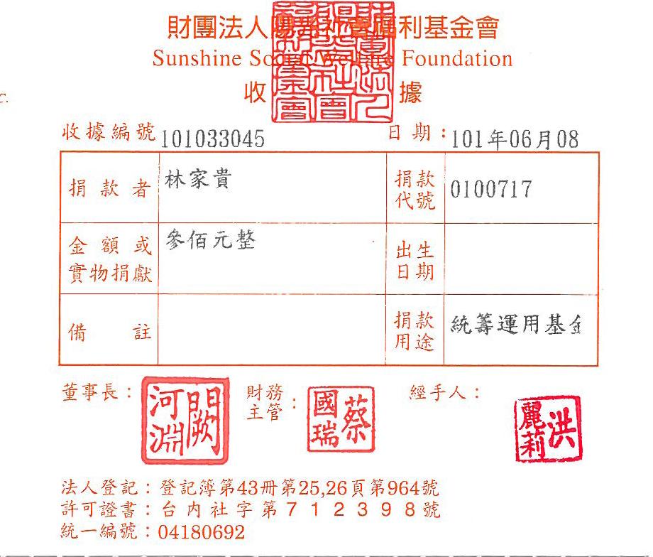 林家貴