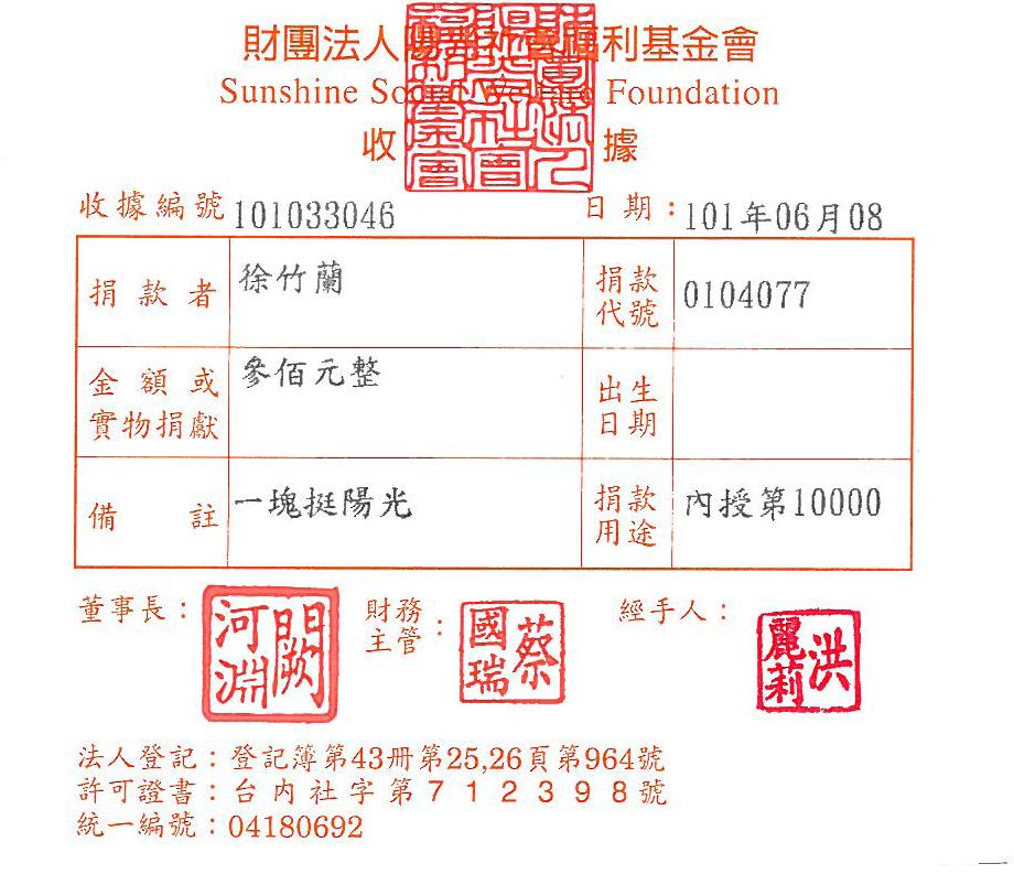 徐竹蘭