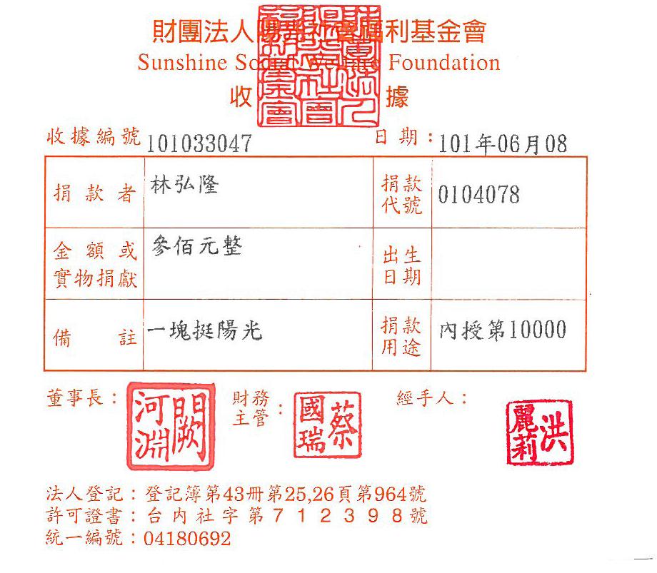林弘隆