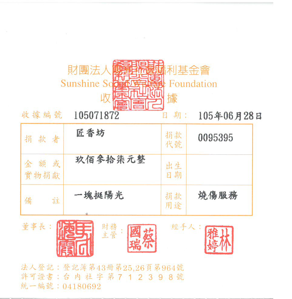 匠香坊
