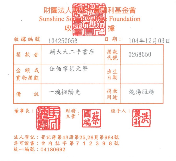 頭大大二手書店