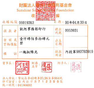 凱旭事務影印行