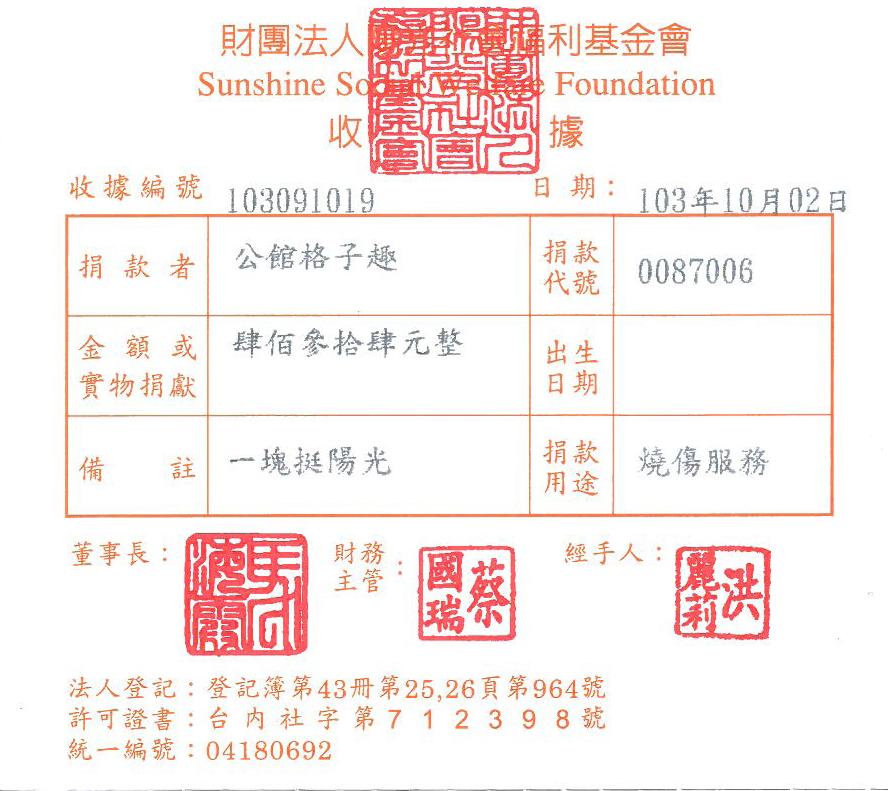 公館格子趣