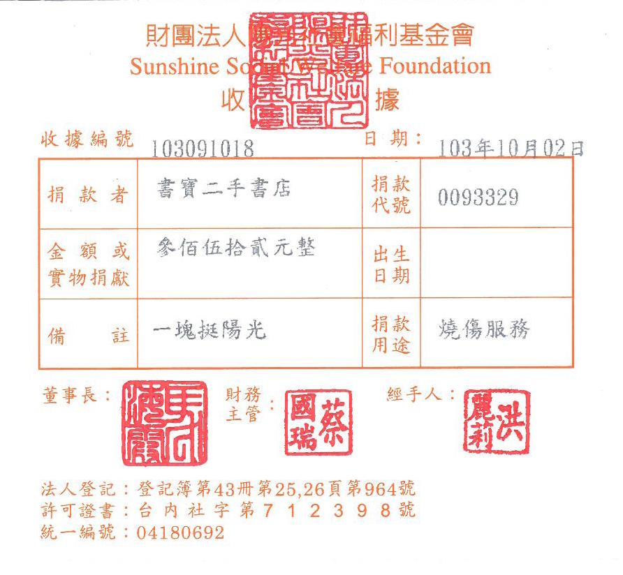 書寶二手書店