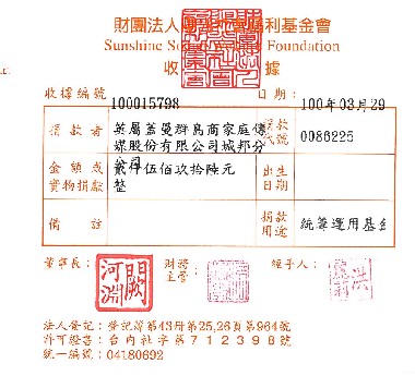 英屬蓋曼群島商家庭傳媒股份有限公司 城邦分公司