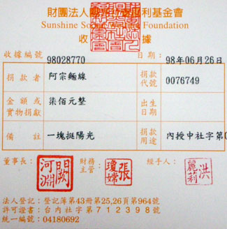 阿忠麵線