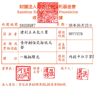 建利土木包工業