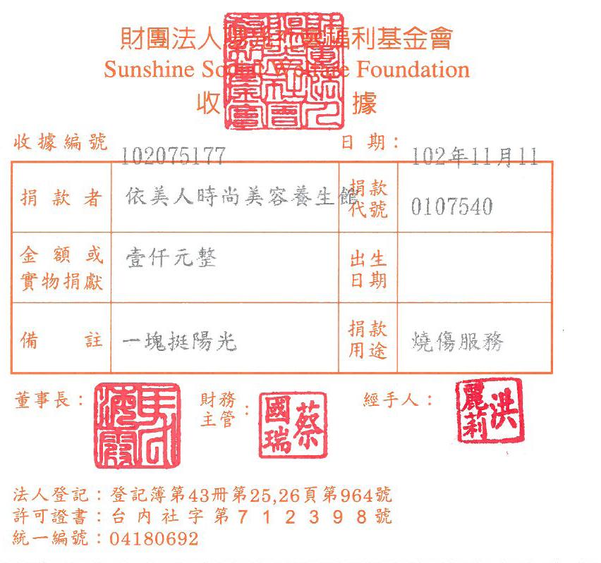 依美人時尚美容養生館
