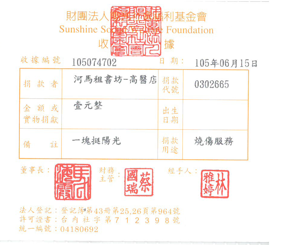 河馬租書坊-高醫店