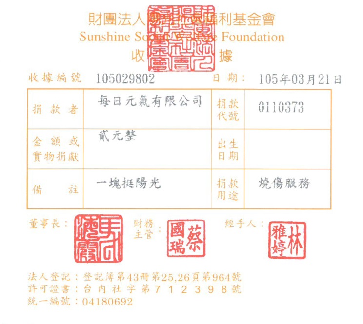 每日元氣有限公司