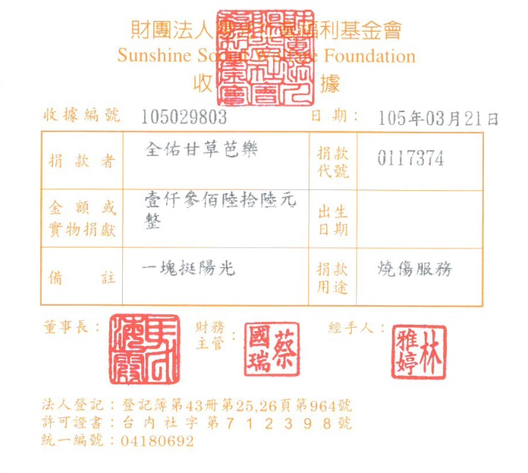 全佑甘草芭樂