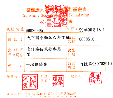 大甲國小65屆六年丁班