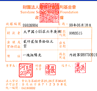 大甲國小65屆六年庚班