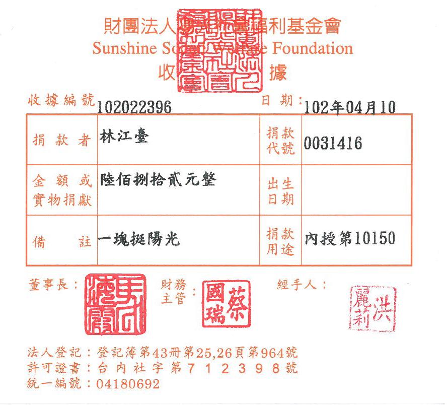 林江臺