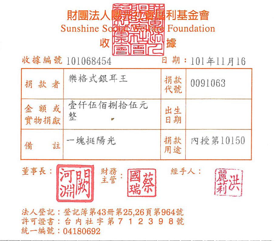 樂格式銀耳王
