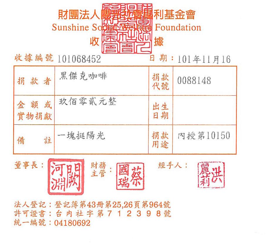 黑傑克咖啡