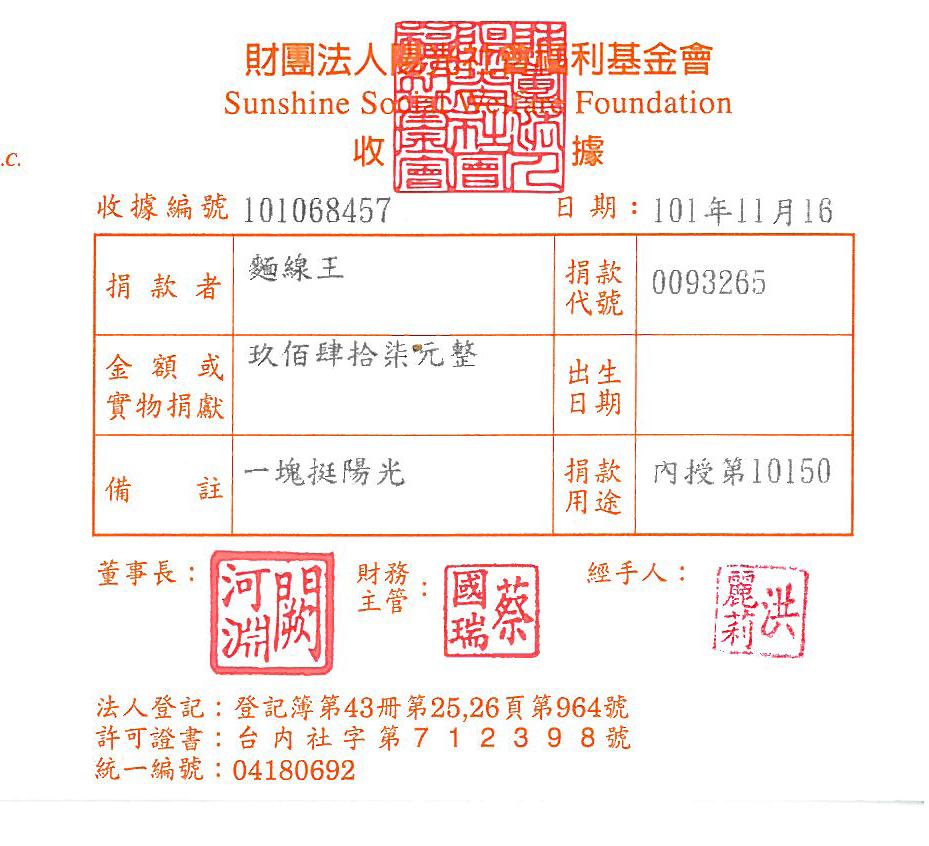 麵線王